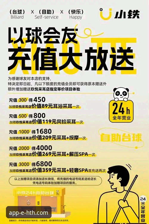 揭秘华体会体育平台充值指南：高效入金与数据获取的深层逻辑