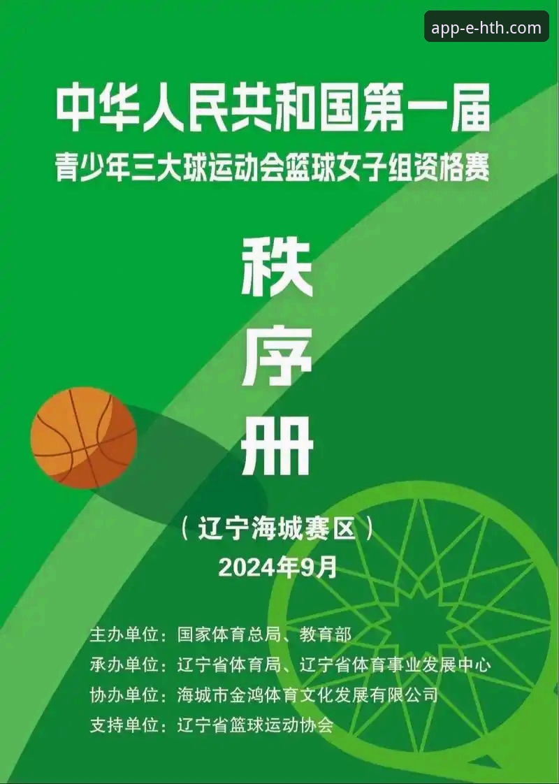 华体会体育平台篮球赛事功能全面评测：智能、沉浸与数据如何重塑观赛体验？