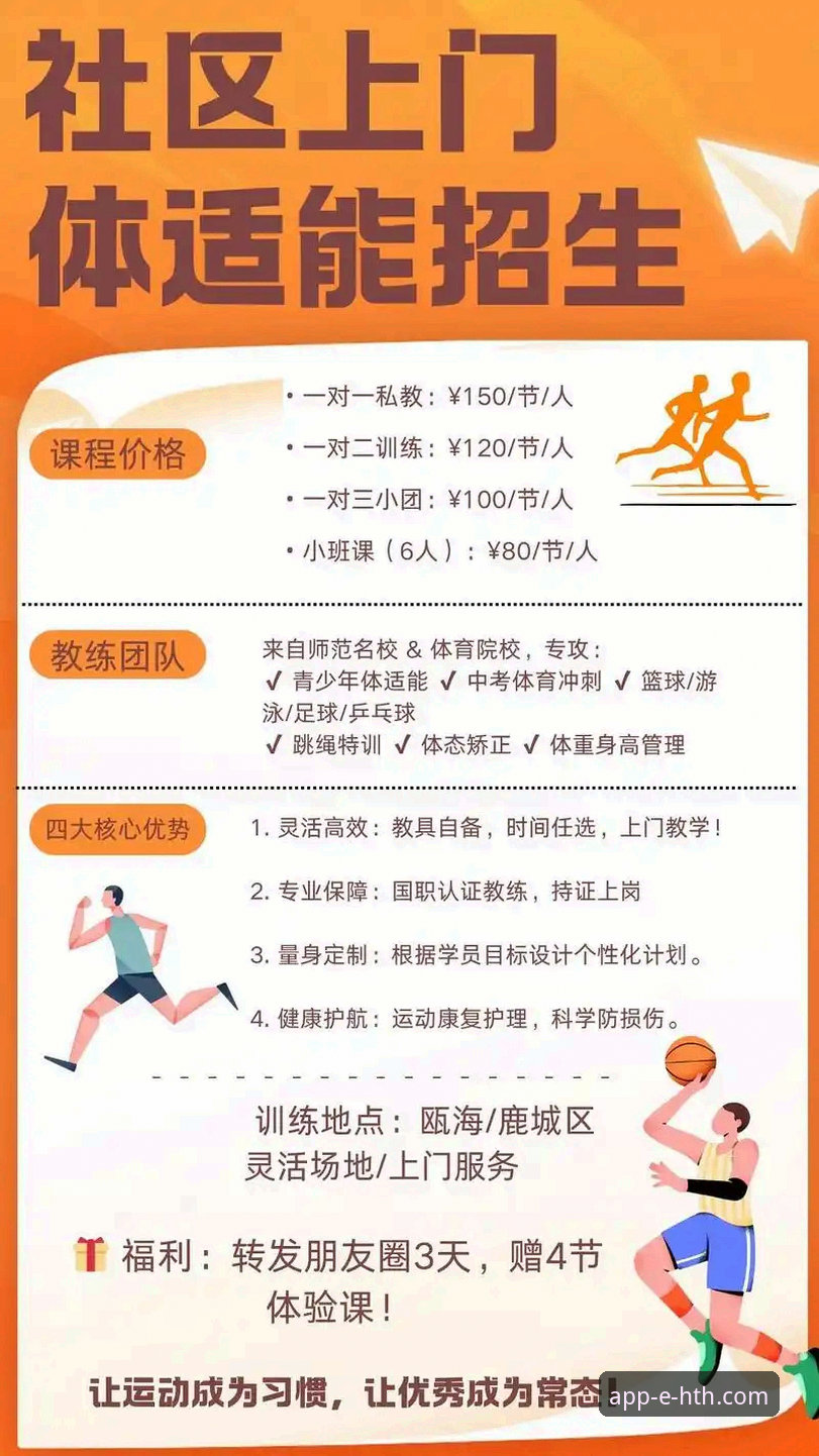 揭秘华体会体育平台：如何一站式畅享海量体育内容？