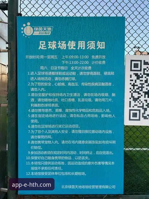 华体会体育平台实用指南：解锁下一代体育赛事直播平台的核心体验