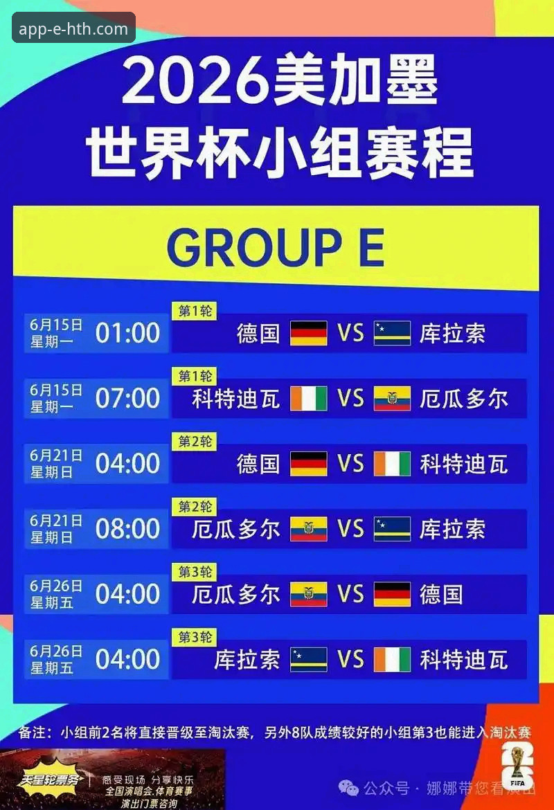 透过华体会体育平台看伊朗队世界杯公平竞赛困境：赛程安排与备战策略的实用分析